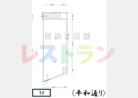 平面図