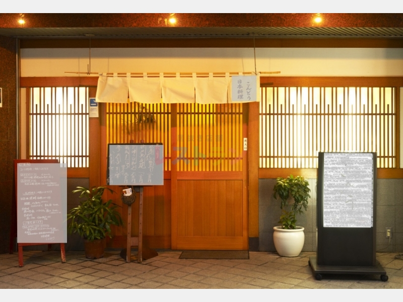 横浜駅 和食 寿司の居抜き物件 イヌッキーの居抜き店舗レストラン